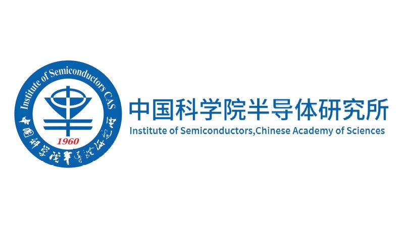 中科院半導(dǎo)體研究所  